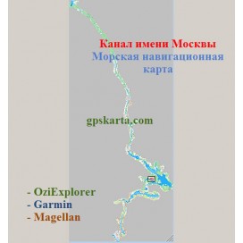 Канал имени Москвы (КиМ) - карта глубин  для OziExplorer
