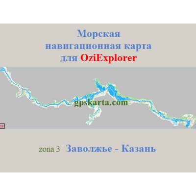 Морская карта для OziExplorer Заволжье-Казань