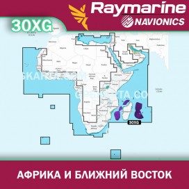 Африка и Ближний Восток карта глубин для Raymarine (Navionics 30XG)