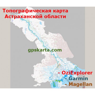 Астраханская область Топографическая Карта для Garmin (JNX)