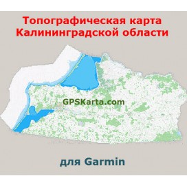 Калининградская область Топографическая Карта  для Garmin (JNX)