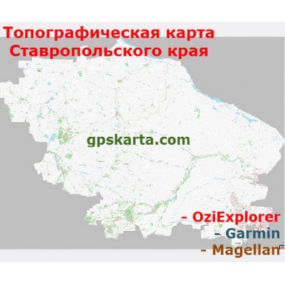 Ставропольский край топографическая карта для смартфонов, планшетов и навигаторов (OziExplorer)