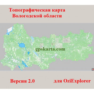 Вологодская область 2.0  топографическая карта для смартфонов, планшетов и навигаторов (OziExplorer)