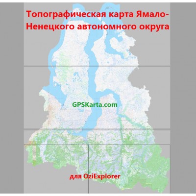 Ямало-Ненецкий автономный округ топографическая карта для смартфонов, планшетов и навигаторов (OziExplorer)