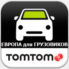 TomTom Европа + Россия для Грузовиков 950