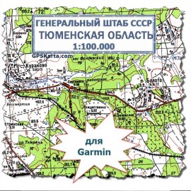 Тюменская область Генштаб СССР топографическая карта для Garmin